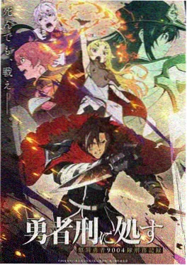 暗刃行者格斗漫画海报