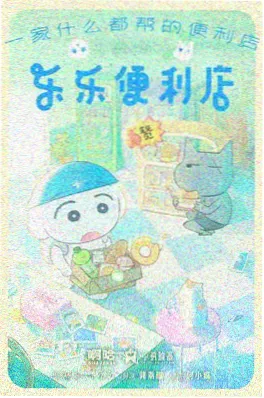 边防日志纪实剧集海报